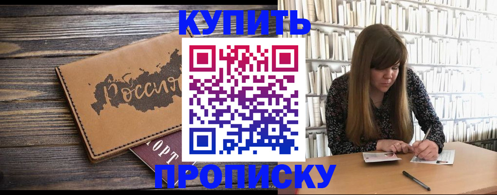 где прописаться в Боброве