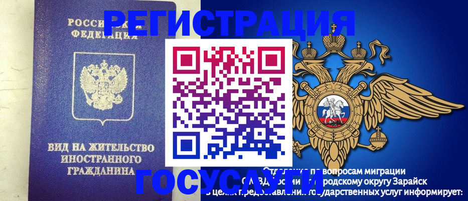 прописка регистрация в Боброве